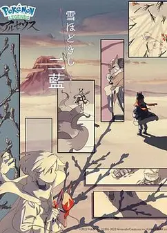 释雪二蓝