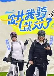 畊我骑就对了
