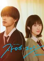 闪烁的爱情 第二季