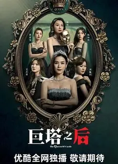 巨塔之后