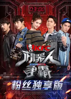 机器人争霸粉丝独享版