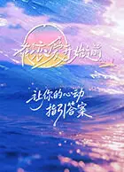 在恋爱开始之前