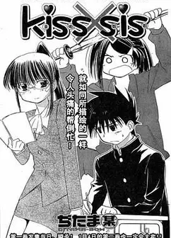 亲吻姐姐OVA0从零开始