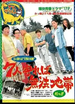 热力17岁国语
