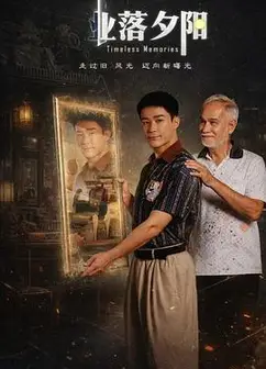 业落夕阳