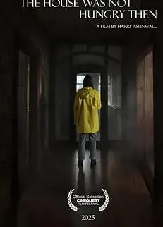 噬人空宅