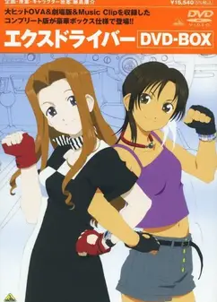 极速战警 妮娜 玲 危险地带