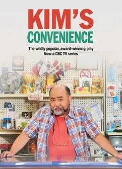 金氏便利店第二季