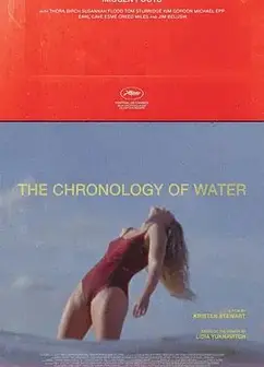 水之年代