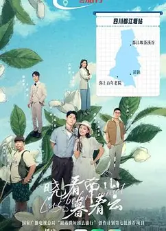 晓看南山暮看云