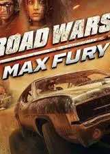 公路战争：极限狂怒