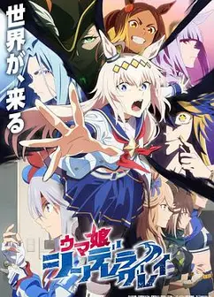 赛马娘芦毛灰姑娘Part2