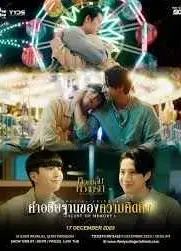 爱的香气-特别篇