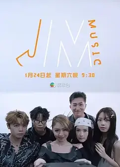 J Music 第二季