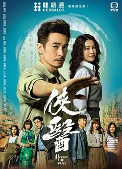 侠医粤语