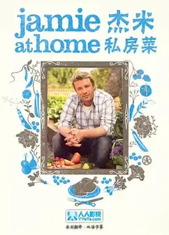 吉米回家转   第一季