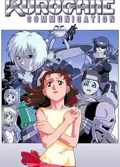 钢铁新世纪