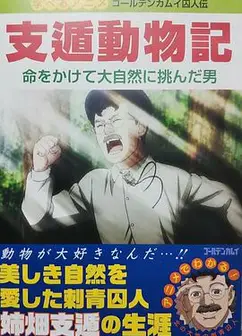 黄金神威OAD4