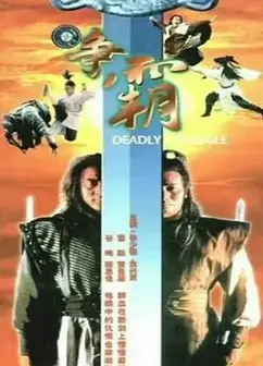 龙虎争霸国语