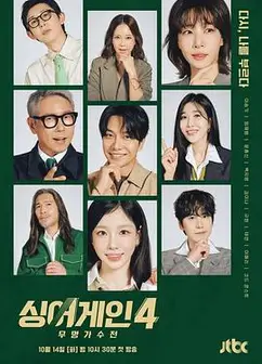 SingAgain：无名歌手战第四季