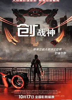 创：战神