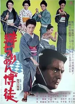 红丝绸赌徒