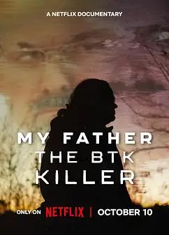 我父亲是BTK连环杀手