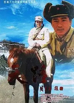 天路