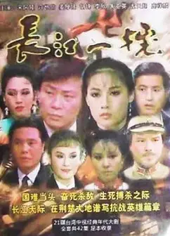长江一号1987