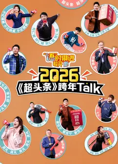 “语”时俱进 超开“新”