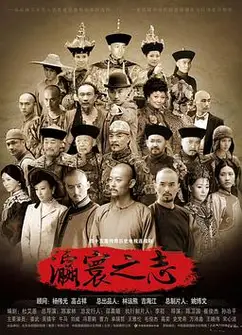 瀛寰之志