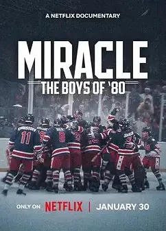 奥运奇迹：1980美国国家男子冰球队