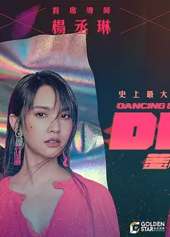 DD52   第一季