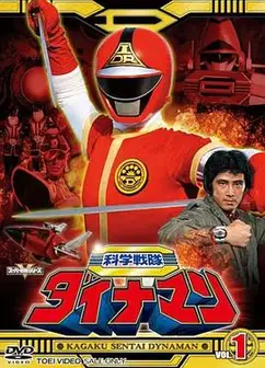 科学战队炸药人