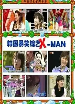X-MAN