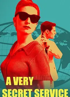 非常法国特务第二季