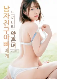 情迷未来公公