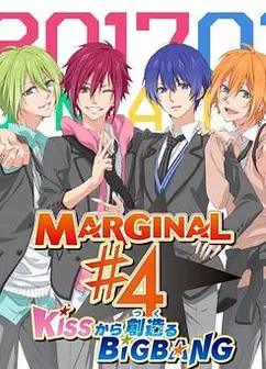 MARGINAL#4 从KISS开始创造Big Bang