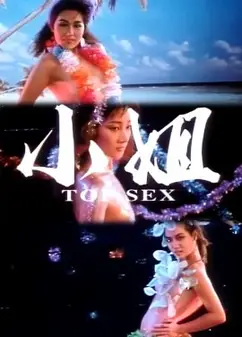 小姐 TOP SEX