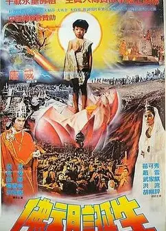 释迦牟尼