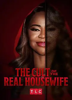 真正家庭主妇的崇拜