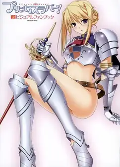 公主恋人OVA