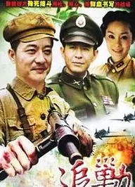 追剿