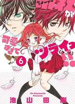 小林可爱到爆OAD2