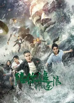 陪你追风逐浪