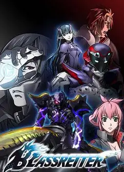 苍色骑士（中文版）