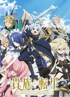 贵族转生得天眷顾一出生就获得最强力量