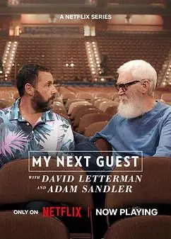 下一位来宾鼎鼎大名：大卫莱特曼与亚当桑德勒