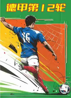 德甲第12轮-法兰克福vs多特蒙德-20221030