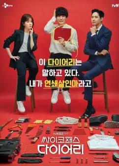 精神病患者日记